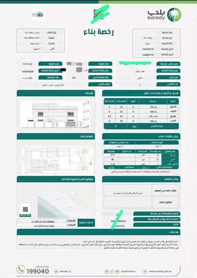  صورة 2 مكتب العربي للاستشارات الهندسية 93812