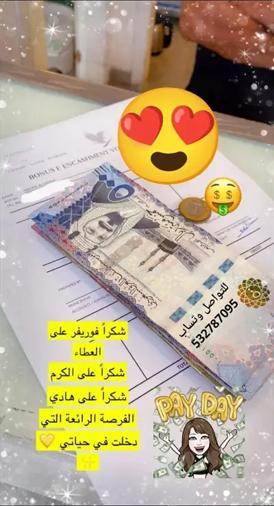  صورة 1 فرصة عمل من المنزل للسناء إعلان 40810