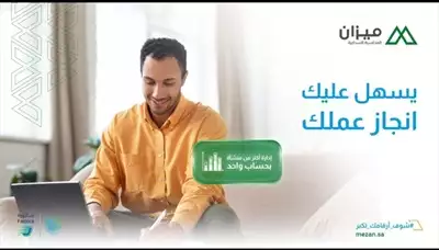  صورة 4 برنامج محاسبي سحابي ومتوفر نقاط البيع للكاشيرات