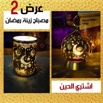  صورة 1 اجواء رمضان