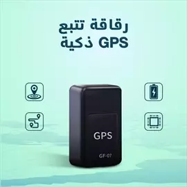 صورة - أصغر جهاز تتبع Gpc