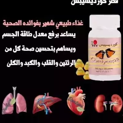  صورة 1 منتجات غذائية ومكملات غذائية تغني عن