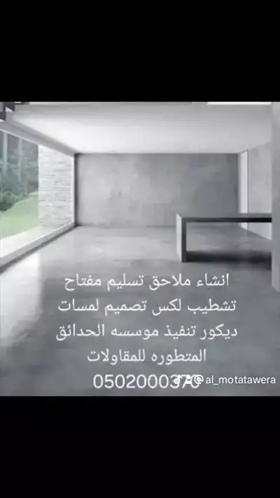  صورة 5 الرياض طريق أبوبكر الصديق مع ريحانه