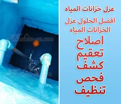  صورة 1 شركة تنظيف فلل شقق خزانات مجالس سجاد