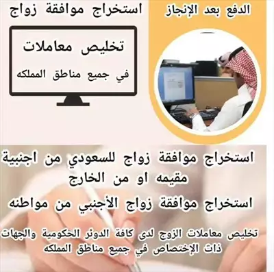  صورة 1 مكتب خدمات تعقيب إعلان 96846