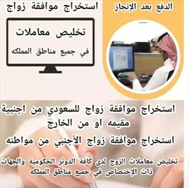 صورة - مكتب خدمات تعقيب إعلان 96846