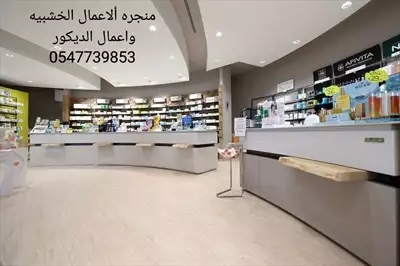  صورة 5 منجره ألاعمال الخشبيه والديكور 0547739852