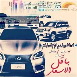 صورة - تامين سيارات وصحي