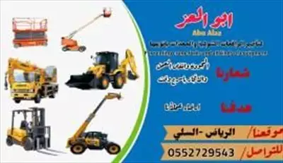  صورة 1 forklifts and Cranes for rent