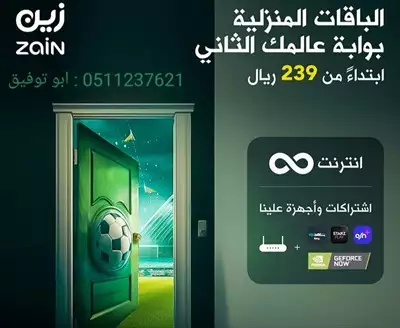  صورة 8 مودم 5G Unlimited لامحدود بدون سياسة استخدام عادل