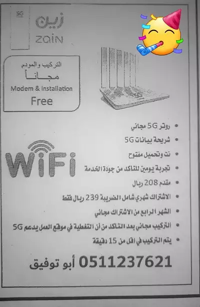  صورة 4 مودم 5G Unlimited لامحدود بدون سياسة استخدام عادل