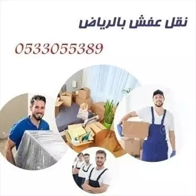  صورة 1 شراء الاثاث المستعمل شمال الرياض