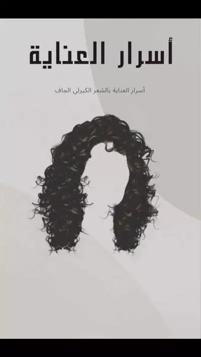  صورة 1 كتاب أسرار العناية