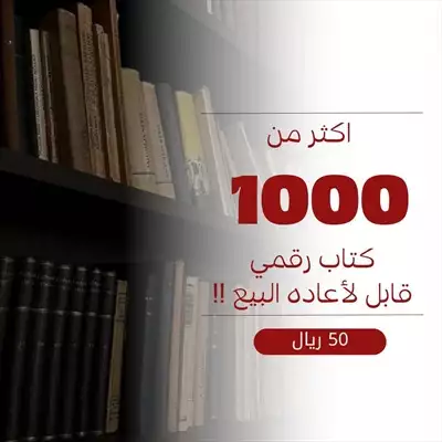  صورة 1 كتب رقمية قابلة للبيع