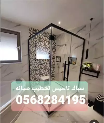  صورة 3 سباك 0568284194 الفيصليه والروصه