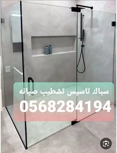  صورة 5 سباك 0568284194 الفيصليه والروصه