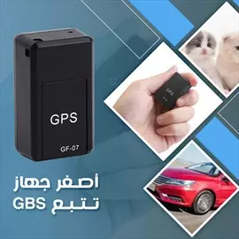 صورة - اصغر جهاز GBS