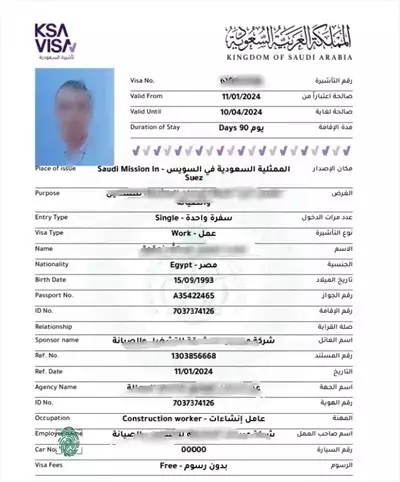  صورة 1 تأشيرات سفر للسعودية