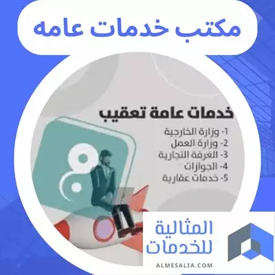  صورة 1 نقدم خدمات تصاريح الزواج واصدار التأشيرات باعلى سرعة و اقل تكلفة كما نقبل الدفع بعد التنفيذ إعلان