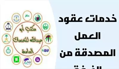  صورة 1 مكتب خدمات تعقيب تخليص معاملات التجنيس تخليص جميع المعاملات الحكومية