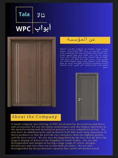  صورة 3 مكه المكرمه عرض خاص علي جميع ابواب wpc