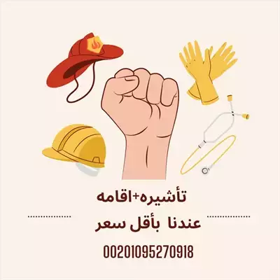  صورة 1 تأشيرات ح ر ة للسعودية