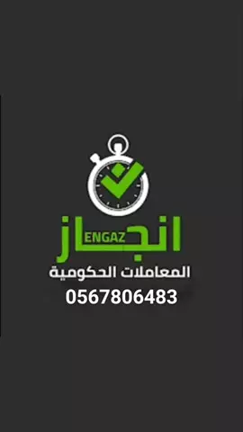 صورة - معقب استخراج تصريح زواج إعلان 53981