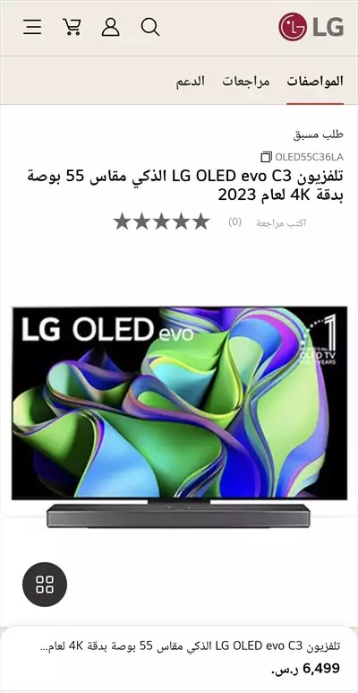  صورة 1 شاشة LG Oled C3 الحجم 55 جديدة