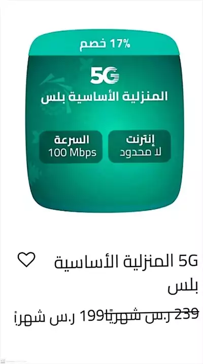  صورة 3 روتر زين هوائي 5g