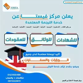 صورة - ترجمة مستندات إعلان 98400