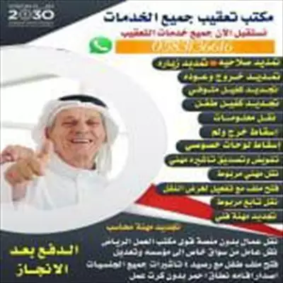  صورة 1 استخراج تصاريح زواج تخليص معاملات التجنيس تخليص جميع المعاملات