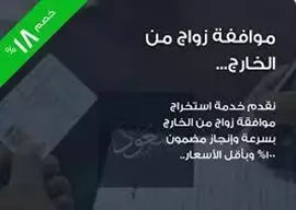 صورة - مكتب خدمات تعقيب تخليص جميع المعاملات الحكومية في المملكة العربية السعودية