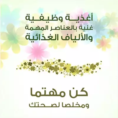  صورة 2 اجعل طعامك غذائك غذائك طعامك