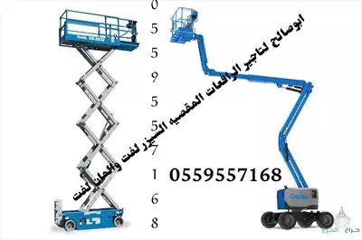  صورة 4 ايجار معدات ايجار رافعة شوكية ايجار كرينات ايجار سيزر لفت