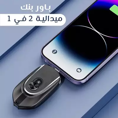  صورة 3 باور بانك ماديلية