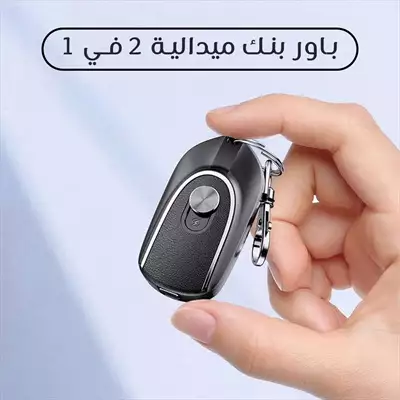  صورة 4 باور بانك ماديلية