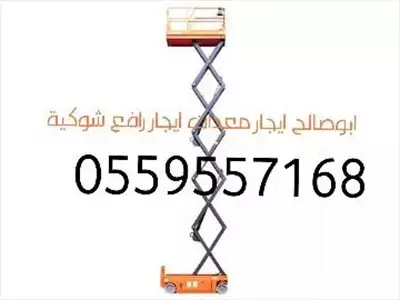  صورة 9 ايجار معدات ايجار رافعة شوكية ايجار كرينات ايجار سيزر لفت إعلان 76509