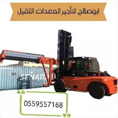  صورة 2 ايجار معدات ايجار رافعة شوكية ايجار كرينات ايجار سيزر لفت إعلان 76509