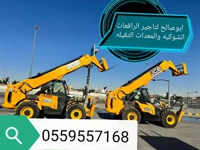  صورة 6 ايجار معدات ايجار رافعة شوكية ايجار كرينات ايجار سيزر لفت إعلان 15595