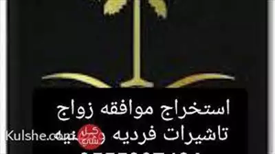  صورة 1 مكتب خدمات تعقيب انجاز المعاملات الحكومية في المملكة العربية السعودية إعلان 17479