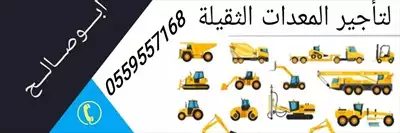  صورة 10 ايجار معدات ايجار رافعة شوكية ايجار كرينات ايجار سيزر لفت إعلان 22714