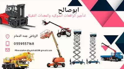  صورة 6 سيزرلفت للإيجار مان لفت للايجار رافعة شوكية للايجار معدات للايجار كرين إعلان 20958