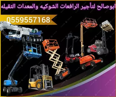  صورة 15 Man lift scissors lift for rent