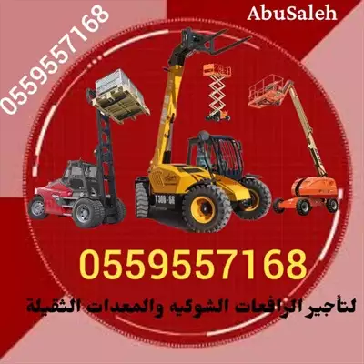  صورة 8 Man lift scissors lift for rent