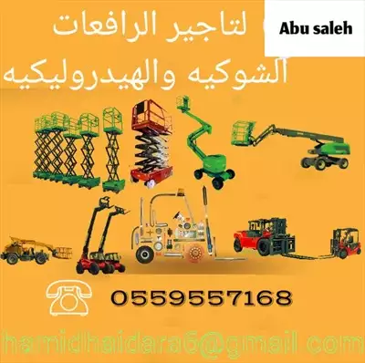  صورة 14 Man lift scissors lift for rent