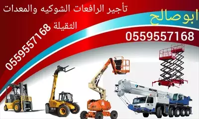  صورة 6 Man lift scissors lift for rent