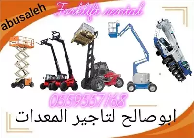  صورة 1 Man lift scissors lift for rent