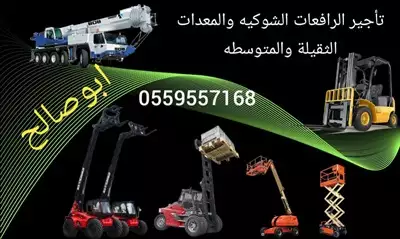  صورة 9 Man lift scissors lift for rent