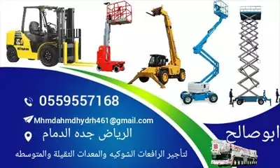  صورة 12 Man lift scissors lift for rent