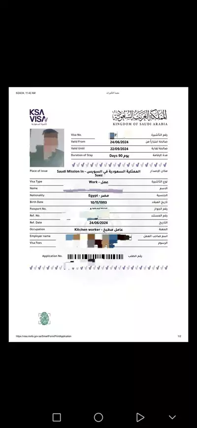  صورة 7 تأشيرات عمل للسعودية إعلان 95285